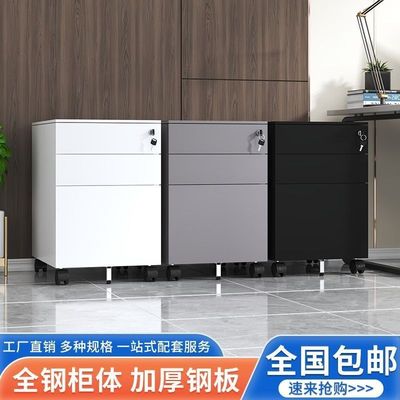 Sf桌下收纳移动矮柜带锁抽屉圆弧活动铁皮文件柜办公室小柜子储物