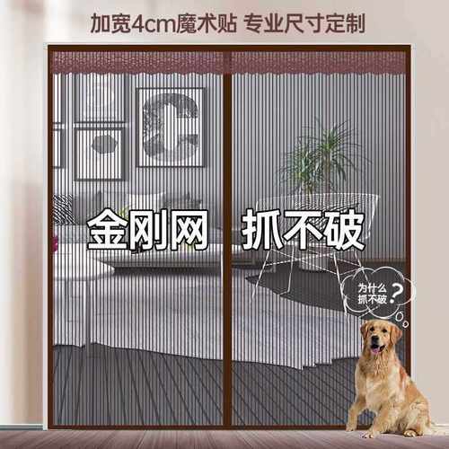 热销9YW夏季家用客厅纱网防蚊门帘加密金刚纱大门磁性自吸纱窗免