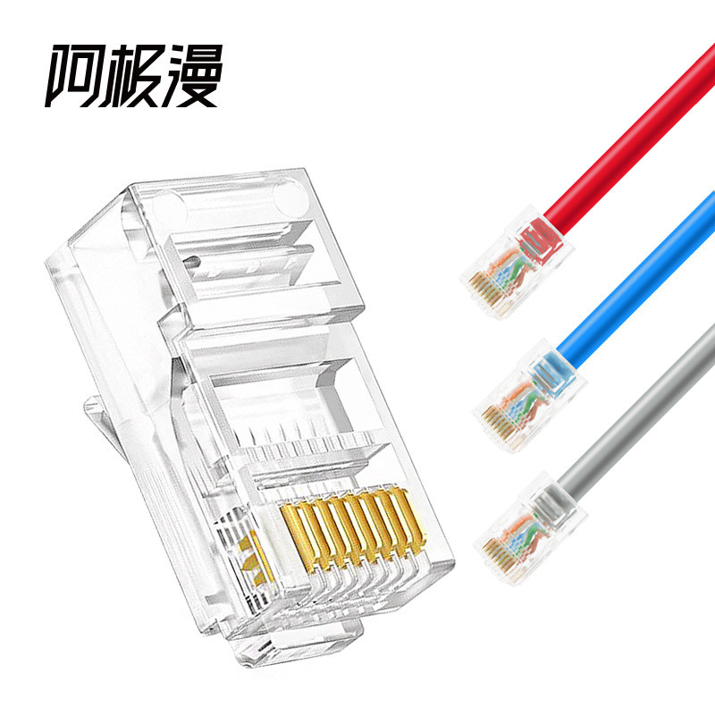 热销阿水晶头漫rj45水晶头五类8p8c水晶头镀金三叉30u网线极1000/