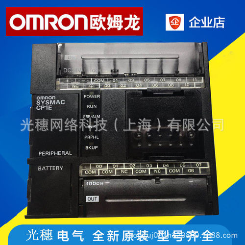 热销CP1E-E20DR-A/E30SDR-A/E40DR-A/E40SDR/E60SDR-A/E60DR-A