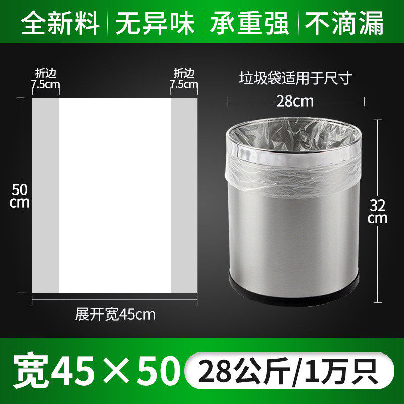 宾馆酒店客房用品白色小垃圾袋小号透明黑色一次性加厚45*50批发