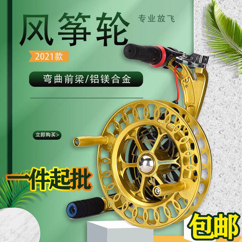 潍坊风筝铝镁合金风筝轮防背带倒转大型成人大轴承静音专业风筝轮