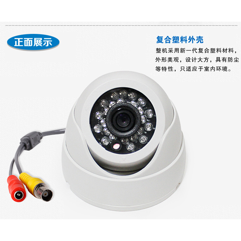 1200线高清摄像头模拟红外夜视家用室内监控摄像机广角半球监控器
