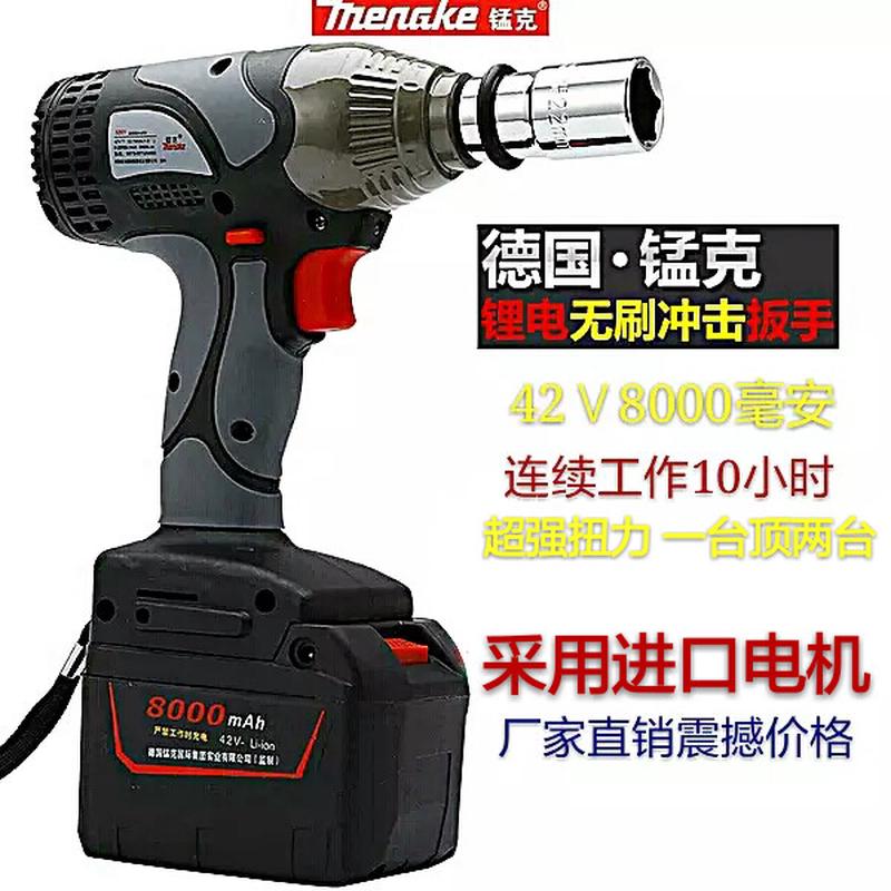 锰克无刷电动扳手锂电无碳刷冲击扳手充具架子工板手套筒