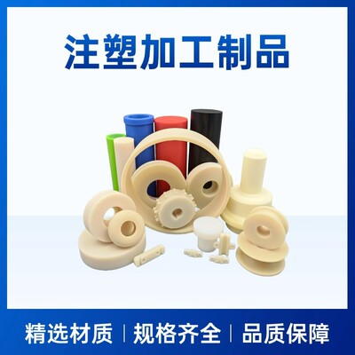 定制橡胶异形件异形橡胶异形件尼龙聚氨酯等橡胶abspepvc件