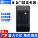 门禁HID读头RS232 37读卡器 485读卡器HID门禁读卡器门禁系统WG26