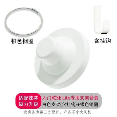 适配徕芬FL03磁吸吹风机收纳laifenSE2支架壁挂配件免打孔SE lite