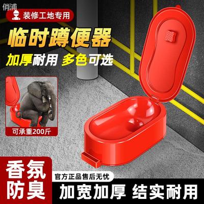 装修专用临时马桶防臭简易可冲水卫生间施工地一次性坐便器特大号