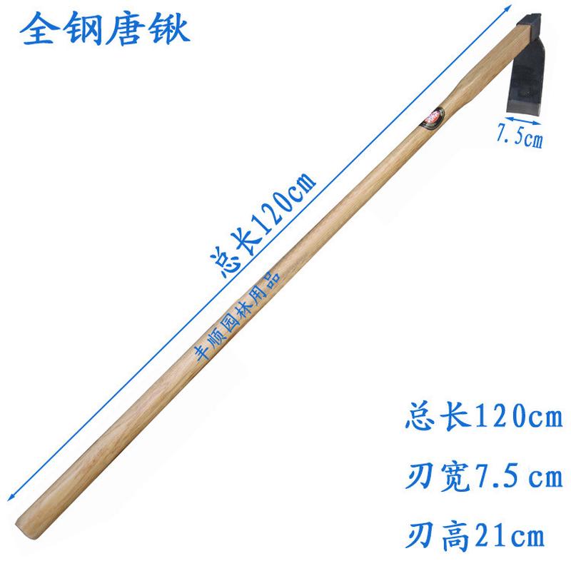 九佐吉唐大全钢窄口开垦锄锹锄头1.2米长柄锄头农具园艺工具