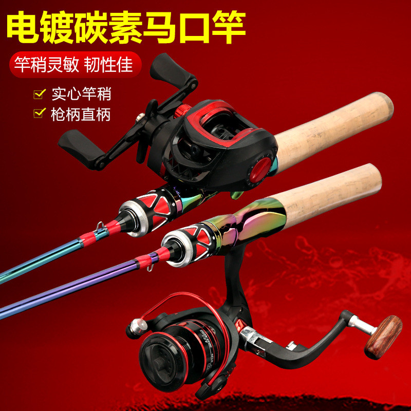 马口竿UL超软微物马口单杆超轻实心稍裸竿软调弹射实心白条路亚竿