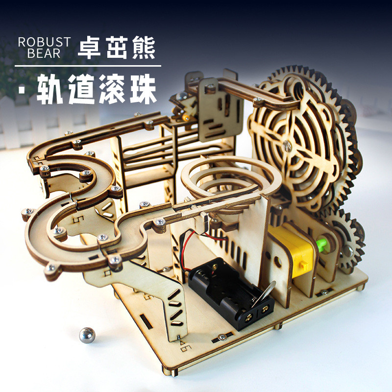科技小制作小发明 轨道滚珠 中小学生高难度手工拼装积木模型