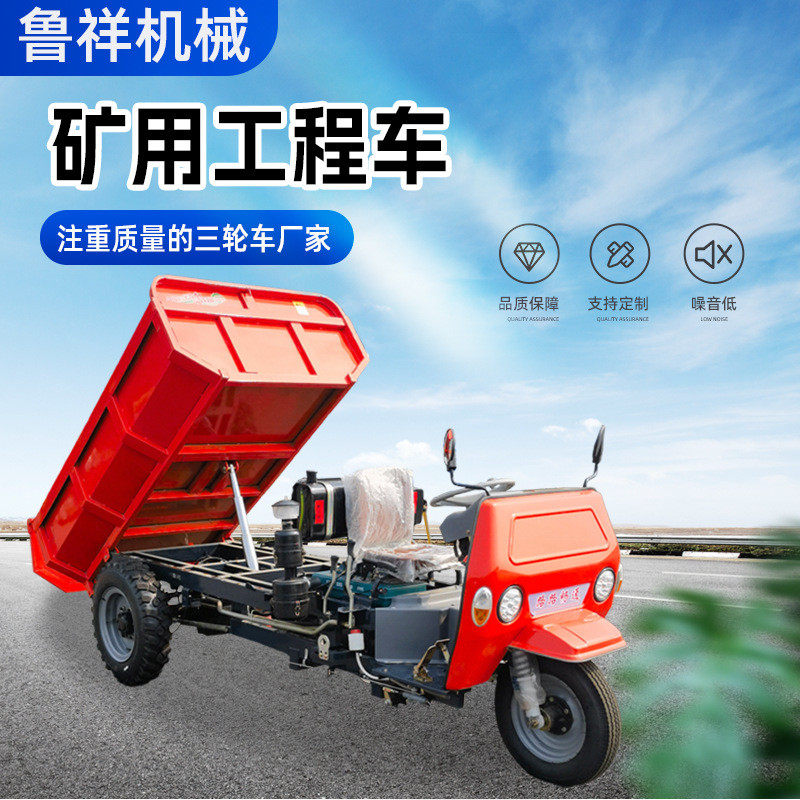 工地柴油自卸三轮车运输养殖场农用大型三马车自卸翻斗车批发价格