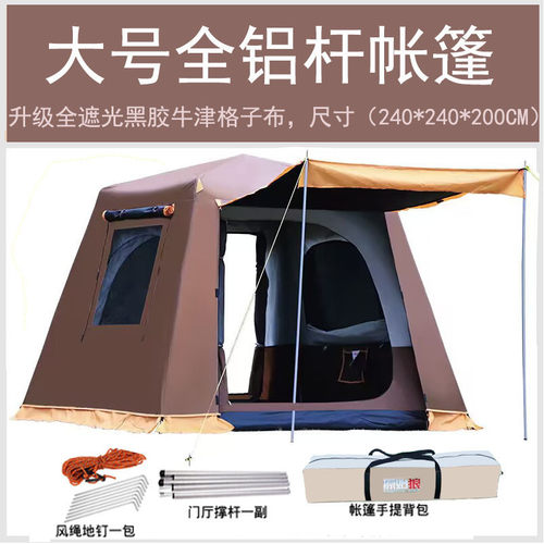 原始狼户外加厚防暴防晒全自动铝杆3-4-5-6人双层黑胶雨野营帐篷