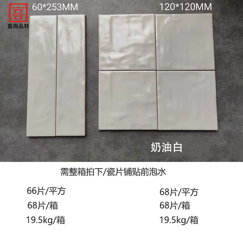 侘寂复古风贝壳珍珠釉手工砖厨房瓷砖卫生间浴室背景墙砖格子砖