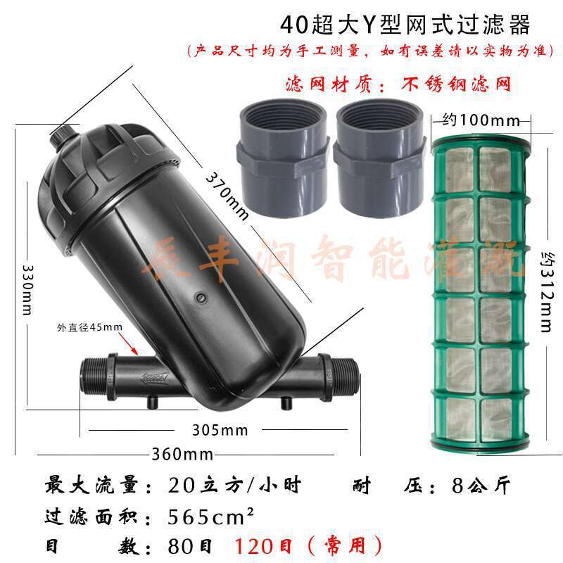 80目网式农业滴灌网式过滤器滴灌大棚微pe管喷头灌溉微喷灌喷