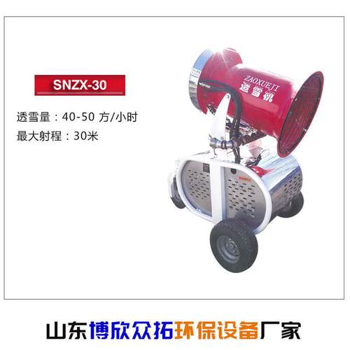 戏雪乐园小型造雪机人工炮机户外雪降雪移动大型滑雪场造雪机