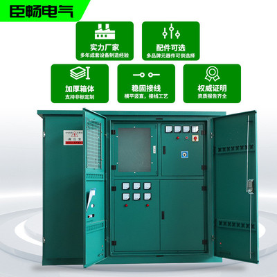 美式终端型箱变电站zbw-12户外路灯箱变预装式成套变压器箱配电房