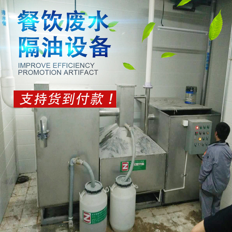 热销油水分离器器隔油餐饮油水分离器 一体化隔油提升设备油水分