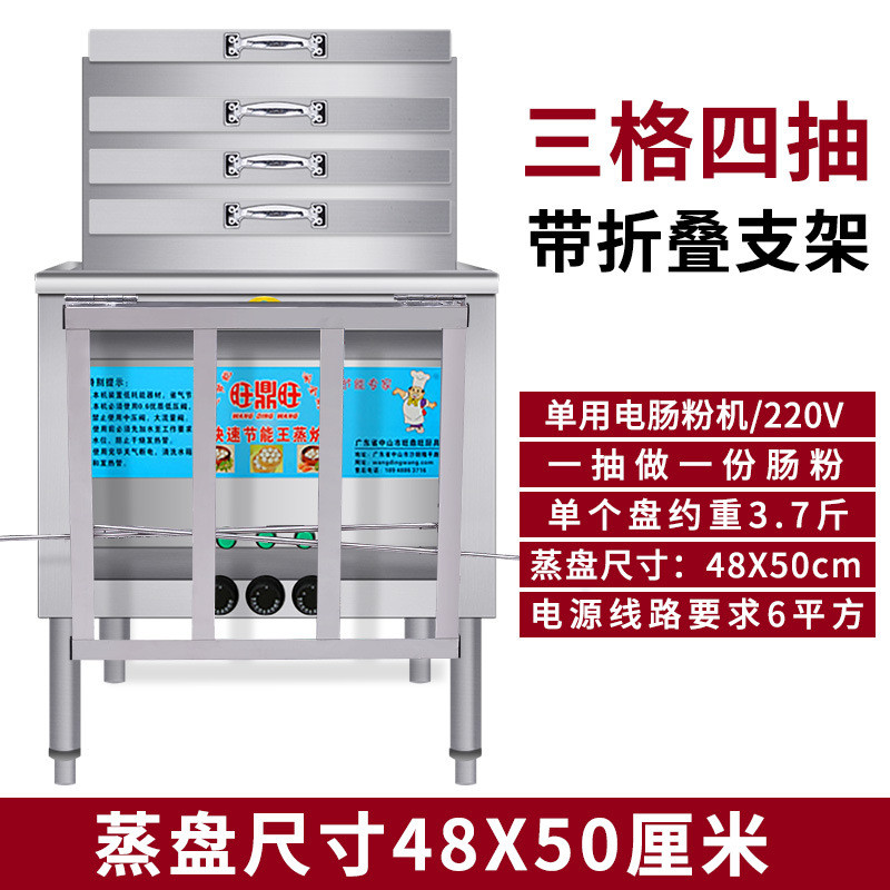 电电动商用摆摊广东电蒸米粉机器肠粉机电用新型电热肠粉机