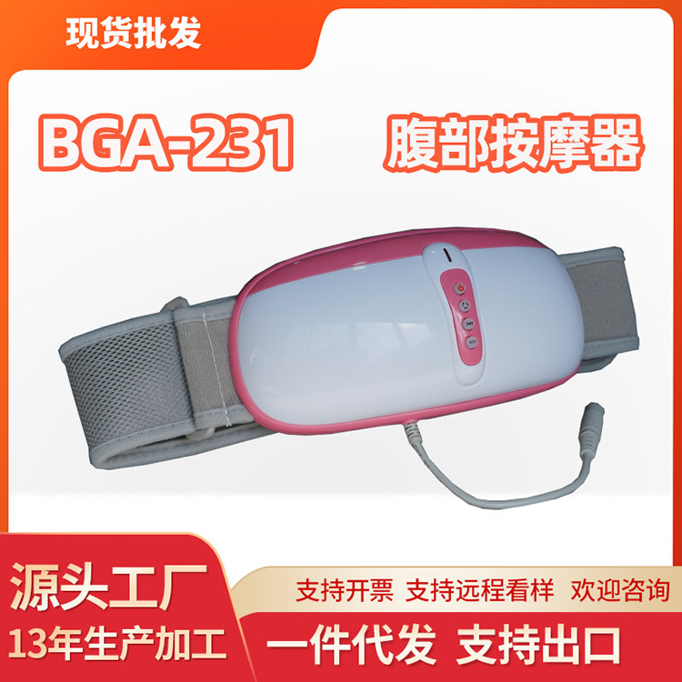 玛咔腹部揉捏加热按摩器多功能电动震动博观加热揉捏腰带腹腰仪