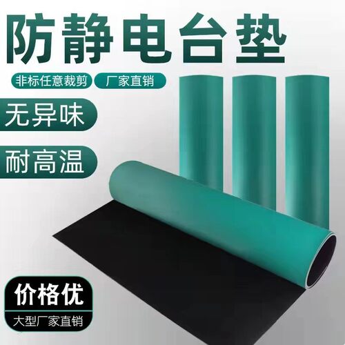 绿色防静电橡胶板阻燃防静电绝缘垫台防静电橡胶垫防静电垫
