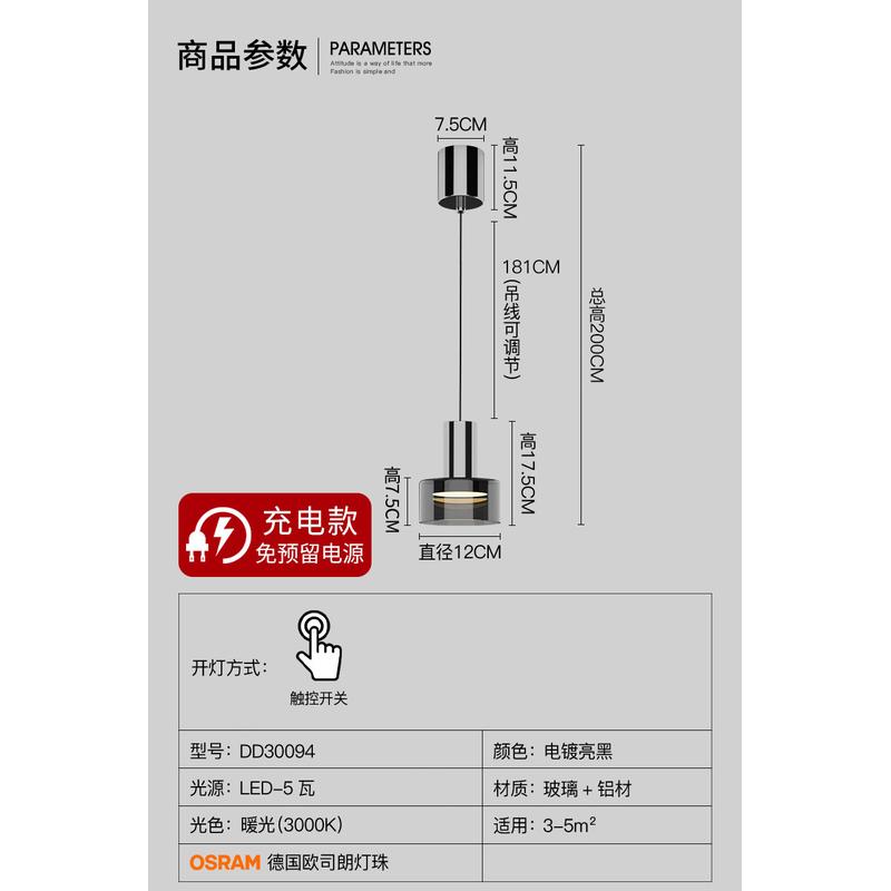 免布线充电吊灯带触控升降悬浮自由开关高级感氛围卧室床头免接线