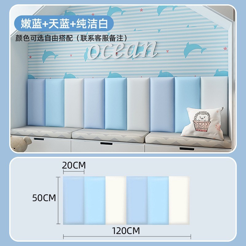 ce2q批发榻榻米简约现代儿童房防撞墙贴踏踏米围墙床围软包墙围自