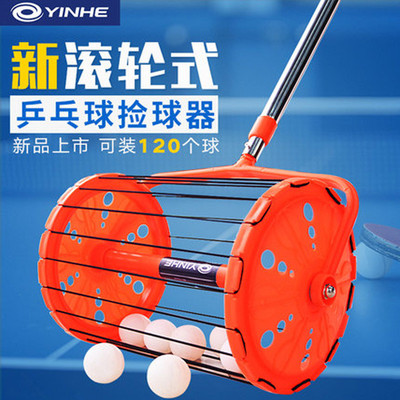 银河乒乓球捡球器捡球网可伸缩拣拾器乒乓球捡球神器