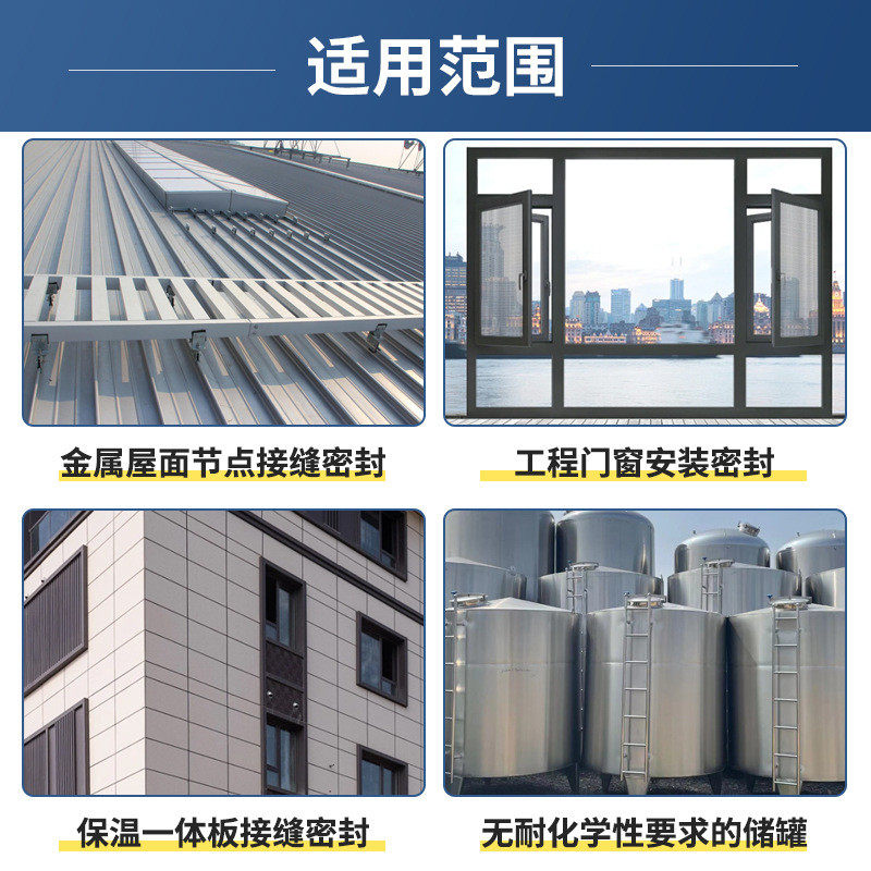 西卡中性耐候硅酮密封胶sikasil-701门窗保温板金属屋面接缝密封