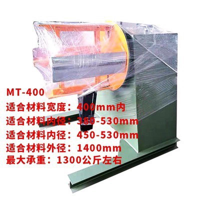 重型材料架自动mt送料架带动力放料冲床架收料机卷料上料架开卷机