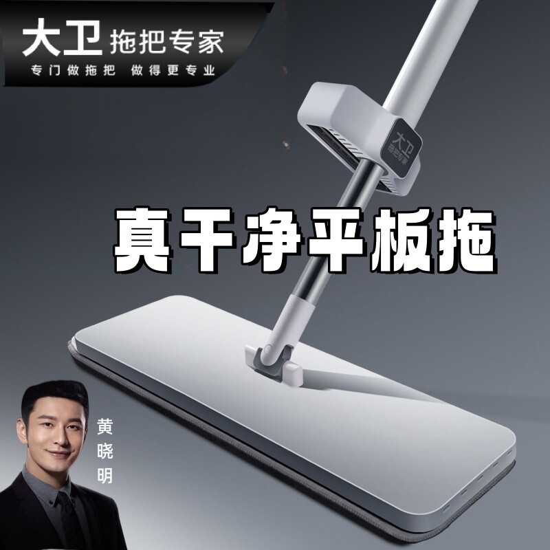 大卫大拖把新款免手洗平板一拖2024家用大号懒人地拖布拖地净
