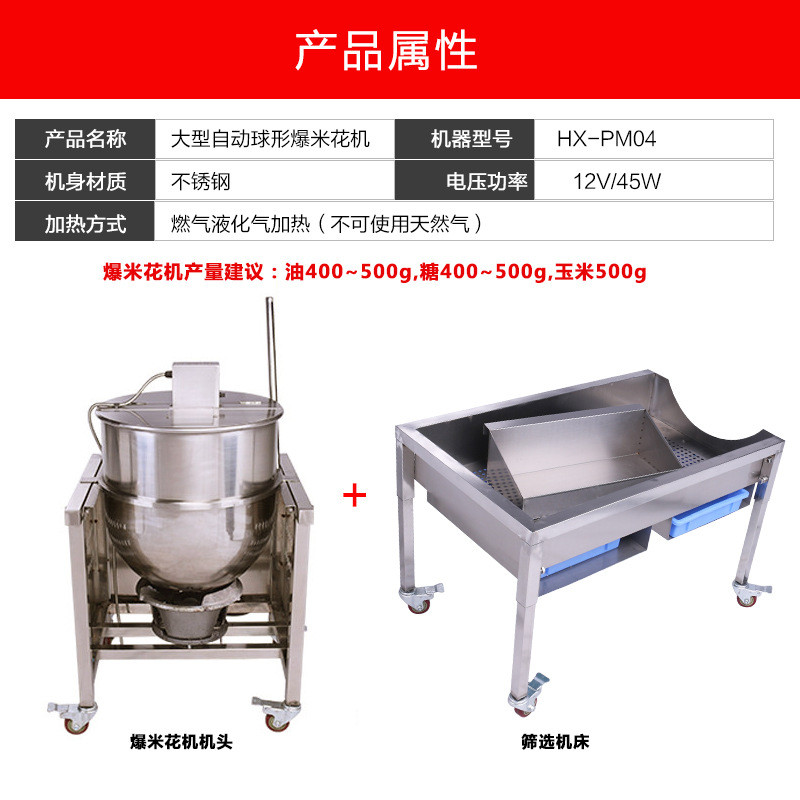 小中大型全自动球形爆米花机商用爆米花制作设备摆摊燃气爆米花机