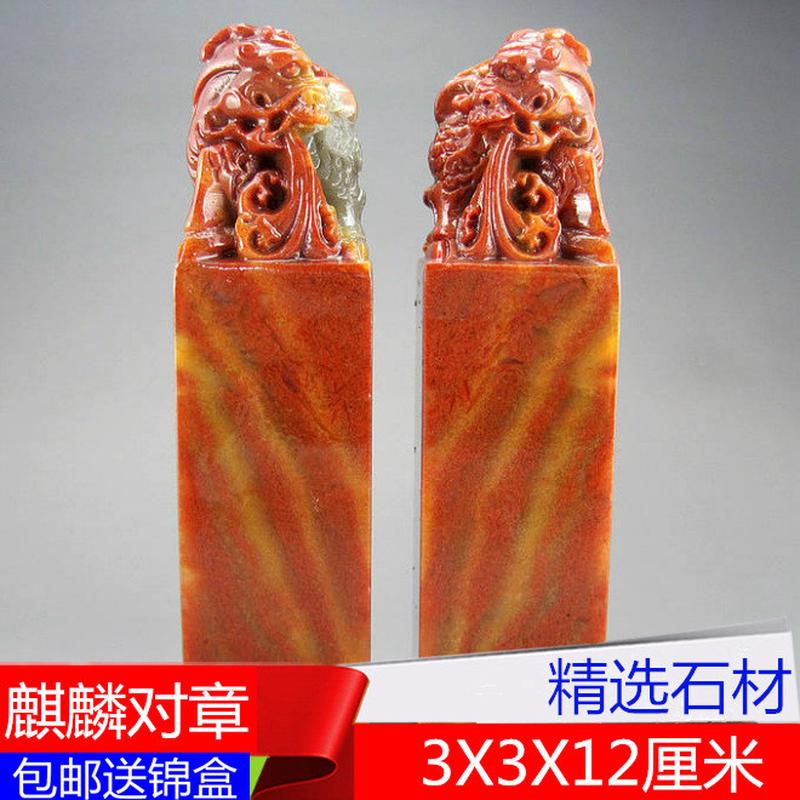 3*3*12CM寿山石练习章料印石章料篆刻印章印章精品招财麒麟对章