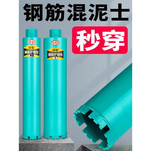 kt水钻头水钻钻头开孔器打孔混凝土钻孔打洞机水泥墙墙壁63干