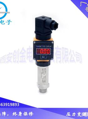 压力变送器PT9304B防水型传感器 PT-9307B系列压力变送器