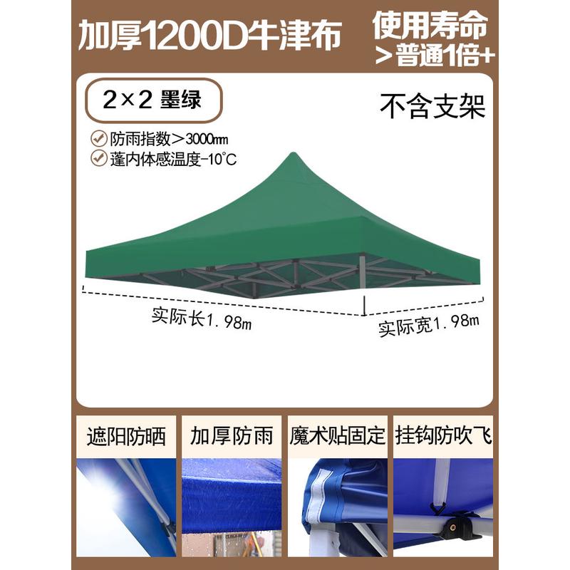 帐篷角四脚布伞布3x3米顶布雨棚遮阳棚帆布户外加厚防雨太阳大伞