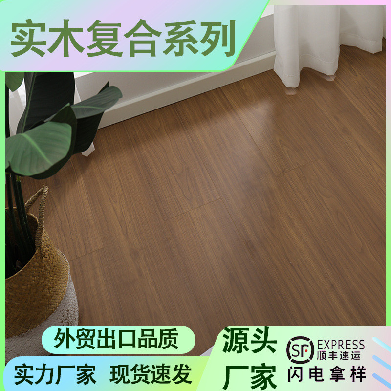 新三层实木复合地板14.5mm防水防潮家用商用拼接芯加厚防水
