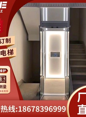 家用电梯别墅二三层四七层室内小型简易液压观光传菜家庭阁楼曳引