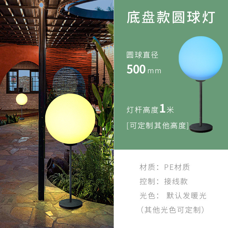 创意发光圆球灯led草坪装饰七彩户外景观pe球形灯圆球装饰亮化灯