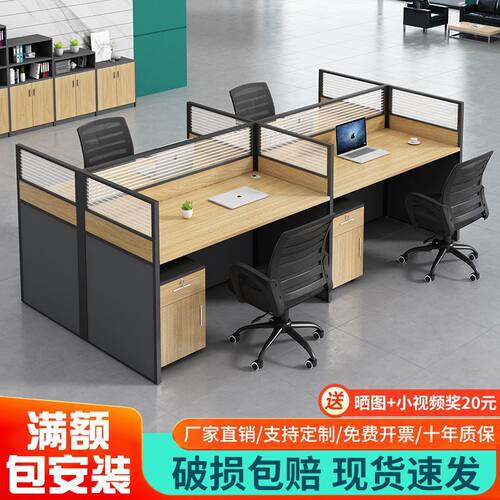 办公桌椅组合工位办公室职员桌单人4人多人屏风电脑桌椅卡座