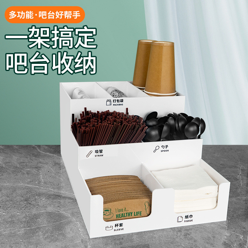 不锈钢一体式吸管纸巾杯套收纳架奶茶店黑白亚克力多功能收纳盒