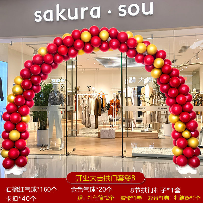 拱门开业充气气氛布置气球花篮立柱店铺美容院门口活动周庆装饰