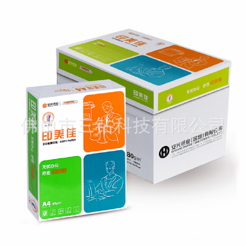 热销安兴厂家直销印美佳70g80g全木浆打印纸复印纸大量批发a3a4a5