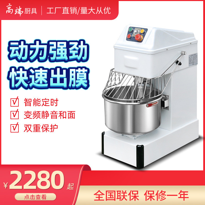 优鸿大容量立式双动双速不锈钢和面机奶黄搅拌厨师机商用揉面机