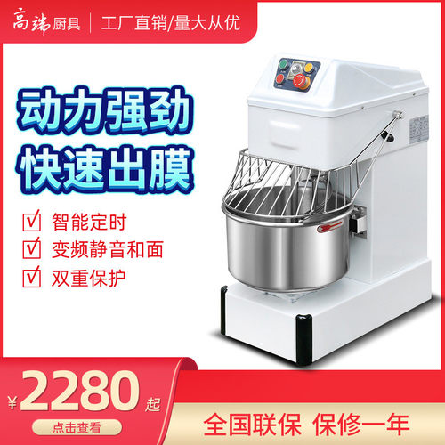 优鸿大容量立式双动双速不锈钢和面机奶黄搅拌厨师机商用揉面机