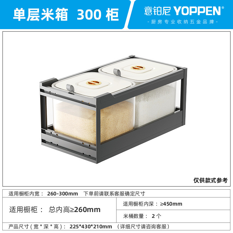 内置哇噢工厂】米箱干货拉篮铝合金双层收纳抽屉式【厨房储物拉蓝