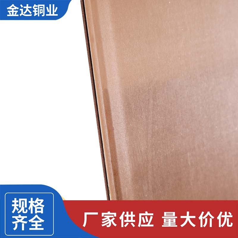现货供应t2/t3纯紫铜板纯铜板紫铜板铜皮铜片薄款紫铜板批发