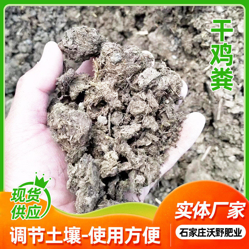 农家鸡粪块肥料干鸡粪肥农家肥鸡粪纯花蔬菜用鸡屎肥农家鸡粪块