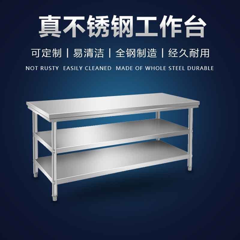 热销熙宇 商用厨房操作台真不锈钢双层三层工作台后厨打荷案板切