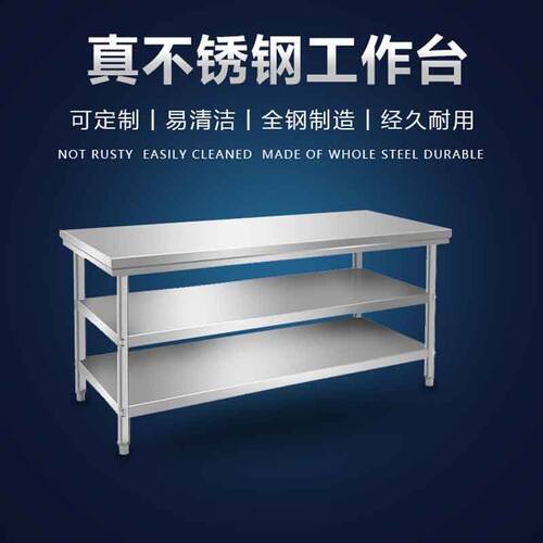 热销熙宇 商用荷操作台真不锈钢双层三层工作台后厨打厨房台切菜